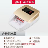 康盛验钞机小型便携式手持点钞机银行家用迷你新版人民币|[香槟金加强版]插电使用