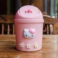 桌面卡通垃圾桶可爱少女心卧室家用小号有带盖迷你创意车载收纳桶|KT款[摇盖]