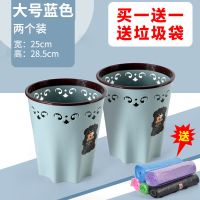家用垃圾桶大小号无盖客厅厨房卧室卫生间办公室纸篓|蓝色[再送垃圾袋] 小号
