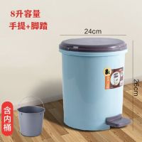 家用垃圾桶创意卫生间客厅厨房垃圾筒脚踏式带盖办公室纸篓大号|8L蓝色--配内桶