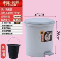 家用垃圾桶创意卫生间客厅厨房垃圾筒脚踏式带盖办公室纸篓大号|8L灰色加厚--带内桶