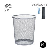 加厚防锈铁网垃圾桶家用金属不锈钢垃圾篓办公室铁丝网卫生间无盖|加厚高雅银 小号垃圾桶