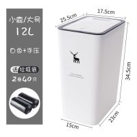垃圾桶带盖子家用按压式客厅厨房卫生间简约现代北欧风格大垃圾筒|白色大号/麋鹿+2卷加厚垃圾袋