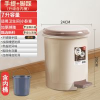 脚踩式垃圾桶带盖子家用厨房大容量卧室办公室卫生间|6.75L米白色+手提内桶