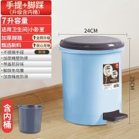 脚踩式垃圾桶带盖子家用厨房大容量卧室办公室卫生间|6.75L海蓝色+手提内桶