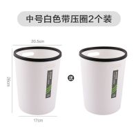 买1送1同款垃圾桶家用无盖大号客厅卧室厨房卫生间办公室纸篓|米白色[参考尺寸] 大号[送同款]