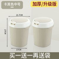 垃圾桶按压式带盖大号卫生间厕所厨房防异味办公室客厅|卡其色带盖[同款与垃圾袋] 7升[收藏优先发货]