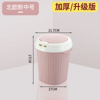 垃圾桶按压式带盖大号卫生间厕所厨房防异味办公室客厅|粉色带盖[单个装无赠品] 16升[加厚PP材质]