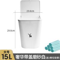 垃圾桶带盖家用客厅卫生间卧室厕所厨房大小号拉圾圾篓塑料筒|CLM小鹿白色盖子-大号送1卷垃圾袋
