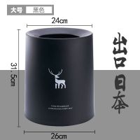 北欧垃圾桶双层家用简约客厅卧室厨房卫生间办公室创意厕所圆形筒|圆形大号黑色