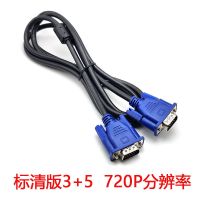 高清vga线电脑显示器连接线电脑主机显卡数据线台式信号加长监控|1.5米[双磁环] 标清版3+5(支持14寸-20寸屏)