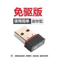 免驱迷你无线路由器usb无线网卡笔记本接收器台式机电脑网卡|免驱动版(黑色)