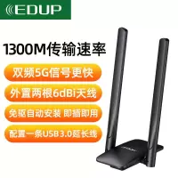 无线接收器免驱动usb无线网卡台式电脑5g双频家用wifi接收器|1300M+5G双频双天线免驱动