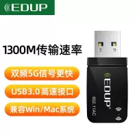 无线接收器免驱动usb无线网卡台式电脑5g双频家用wifi接收器|1300M+Win10免驱(部分)