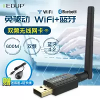 无线接收器免驱动usb无线网卡台式电脑5g双频家用wifi接收器|600M+双频蓝牙4.2+送延长底座