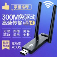 1200m双频千兆无线网卡台式电脑wifi上网卡5g网络信号接收发射器|300M双天线[驱动版]