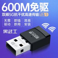 1200m双频千兆无线网卡台式电脑wifi上网卡5g网络信号接收发射器|600M迷你型升级款[免驱版]