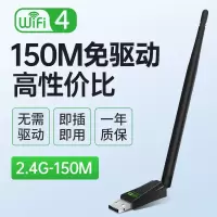 免驱动usb无线网卡千兆5g台式机电脑wifi网络信号发射器接收器|150M单天线[免驱版]