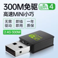 免驱动usb无线网卡千兆5g台式机电脑wifi网络信号发射器接收器|300M迷你型[免驱版]