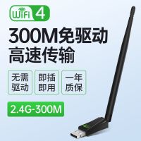 免驱动usb无线网卡千兆5g台式机电脑wifi网络信号发射器接收器|300M单天线[免驱版]