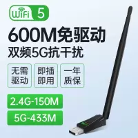 免驱动usb无线网卡千兆5g台式机电脑wifi网络信号发射器接收器|600M单天线[免驱版]