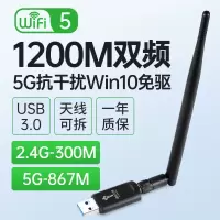 免驱动usb无线网卡千兆5g台式机电脑wifi网络信号发射器接收器|1200M单天线[双频免驱版]