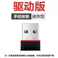 免驱动usb无线网卡台式机笔记本电脑外置迷你网络发射接收器|150M驱动版[黑色]
