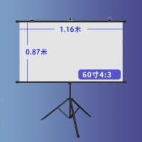 白玻纤投影幕布支架幕投影仪机落地塑60寸72寸84寸100寸92可移动|60寸4:3带支架 金属