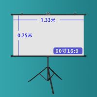 白玻纤投影幕布支架幕投影仪机落地塑60寸72寸84寸100寸92可移动|60寸16:9带支架 玻珠