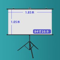 白玻纤投影幕布支架幕投影仪机落地塑60寸72寸84寸100寸92可移动|84寸16:9带支架 金属