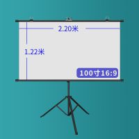 白玻纤投影幕布支架幕投影仪机落地塑60寸72寸84寸100寸92可移动|100寸16:9带支架 白塑