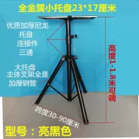 投影机架子支架投影仪落地三脚架通用托盘带云台折叠便携|高支架亮黑色1-1.8米可调 全金属投影仪小托盘23*17厘米