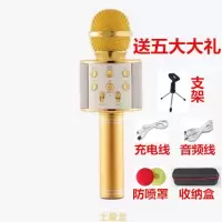 无线麦克风 手机k歌宝 蓝牙麦克风k歌 无线变声话筒麦音响|金色带支架