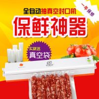 抽真空包装机小型保鲜食物封口机家用全自动密封塑封机压缩机|中号真空机(25厘米) 配30个15X25真空袋