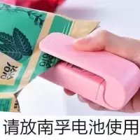 1-2只装便携式迷你零食塑料袋封口机小型热封机封口器|.新款粉色.-[2个]