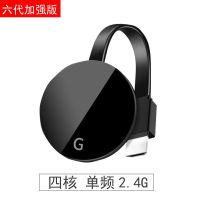 无线投屏器手机连接电视家用同屏器4k高清hdmi苹果安卓六代投影机|四核六代加强版【单频】