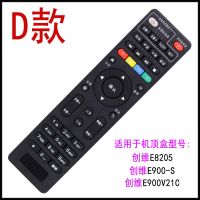 中国电信网络机顶盒遥控器通用华为中兴创维海信长虹天邑九洲|D款