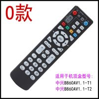 中国电信网络机顶盒遥控器通用华为中兴创维海信长虹天邑九洲|O款