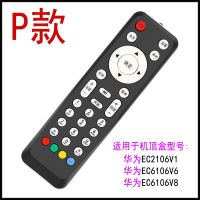 中国电信网络机顶盒遥控器通用华为中兴创维海信长虹天邑九洲|P款