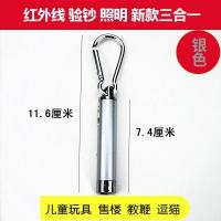 三合一手电筒照明月亮灯激光灯逗猫光验钞灯远射笔沙盘教鞭|银色激光灯（红外线+白光+验钞）