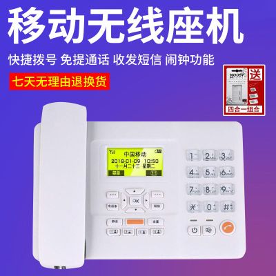 通无线座机插卡电信移动联通铁通4g双卡电话机座式录音家用式|501移动手机卡专用+电池带快捷