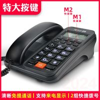 接有线电话机座机酒店宾馆办公家用固定电话来电显示免电池|2024-黑色-大按键-免提通话