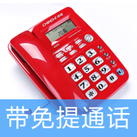 w520有线座机电话机免提通话坐机家用有线办公电话坐机带来显|红色