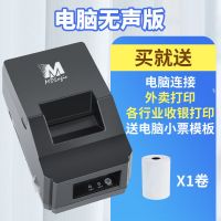 bt58美团饿了么蓝牙wifi外卖自动接单热敏票据市打印机|电脑版USB(无蓝牙功能不可连手机)