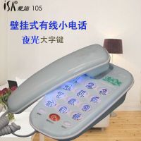 爱信大铃声家用小座机壁挂小电话酒店包房挂墙分机夜光来铃灯|105浅蓝