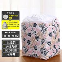 大容量收纳袋子大号装衣物棉被子搬家衣服打包整理袋|144..9升[粉芭]