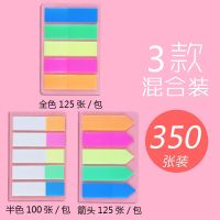 便利贴索引标签纸标记条塑料书签学生用半透明指示荧光膜便签贴纸|3包袋装(全色+半色+箭头)