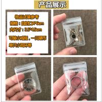 首饰自封袋透明仿收纳袋子100只装饰品包装袋加厚pvc密封袋|透明密封收纳袋4CM*6CM 50