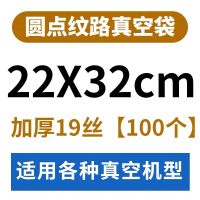 网纹路食品真空袋保鲜袋家用真空机熟食抽气压缩塑封袋加厚食品袋|纹路袋22*32cm/100个