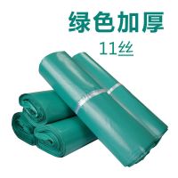 黑色快递袋子加厚白色绿色快递包装袋打包袋服装包装袋防水袋|半新料(绿厚) 42*52[100个]